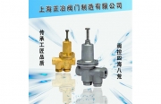 Y43X比例式减压阀43X-16Y、Y13X-16T型全铜比例式减压阀
